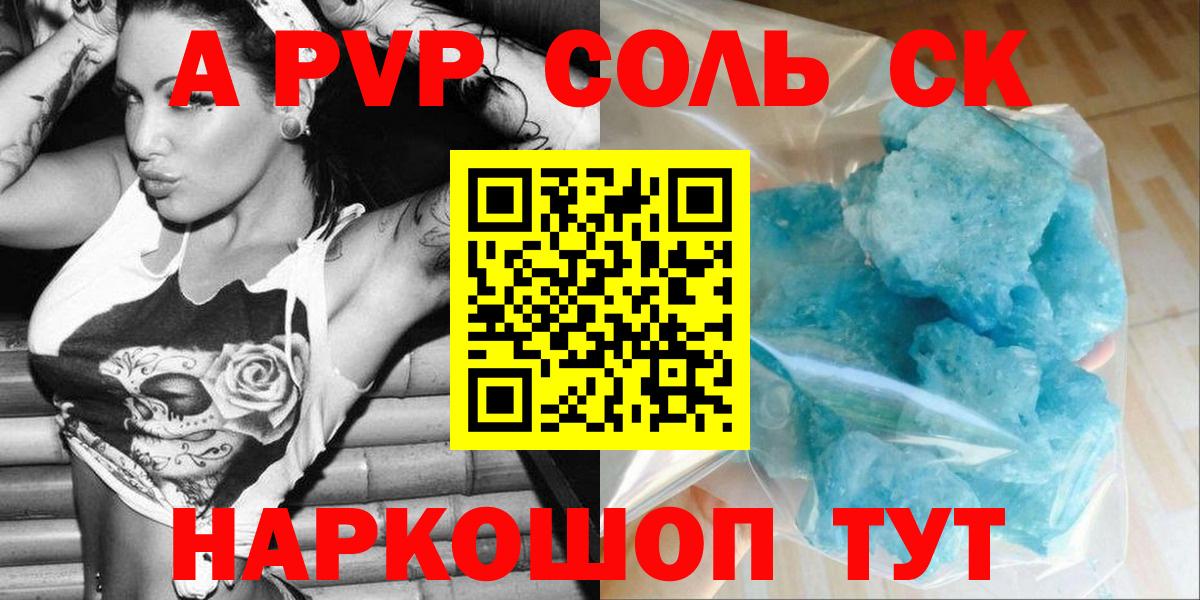 A PVP Crystall Ишимбай