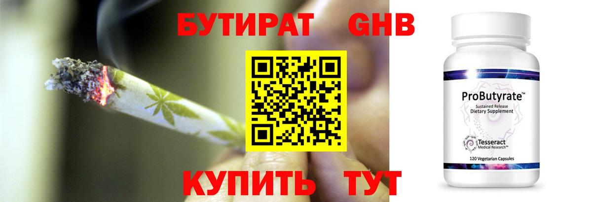 БУТИРАТ оксана  Вход с VPN  Ишимбай 