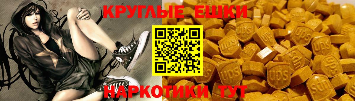 Ecstasy 300 mg Ишимбай