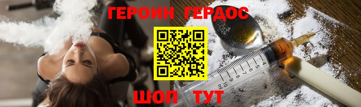 ГЕРОИН белый Ишимбай