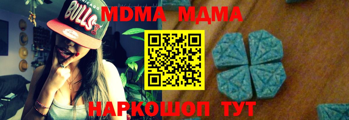 Ишимбай  МДМА  Вход с VPN  МДМА Molly  МДМА crystal 