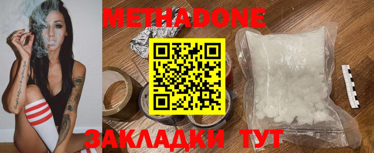 Метадон кристалл  Вход с VPN  Метадон мёд  Ишимбай 