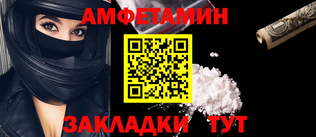 Первитин пудра Ишимбай