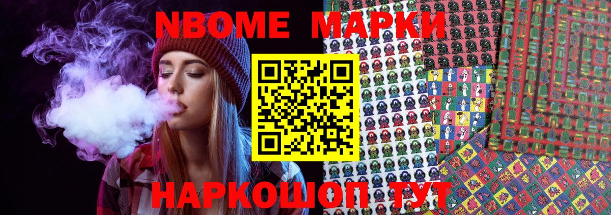 Наркотические марки 1500мкг  Вход с VPN  Марки NBOMe  Ишимбай  Наркотические марки 1500мкг 