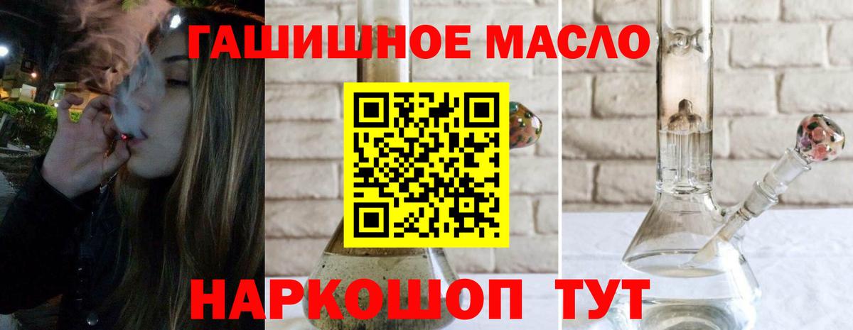 ТГК жижа Ишимбай