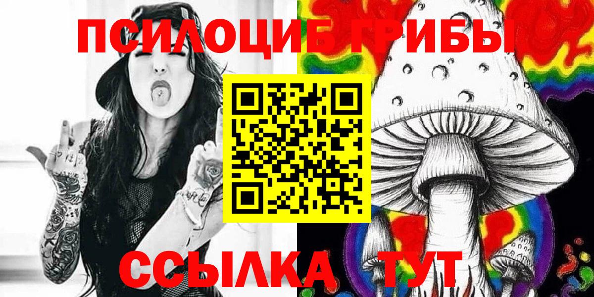 Галлюциногенные грибы прущие грибы  Галлюциногенные грибы MAGIC MUSHROOMS  Ишимбай  Вход с VPN 