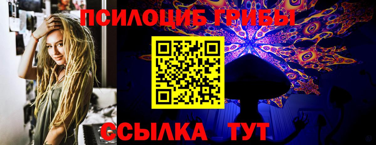 Галлюциногенные грибы мухоморы Ишимбай